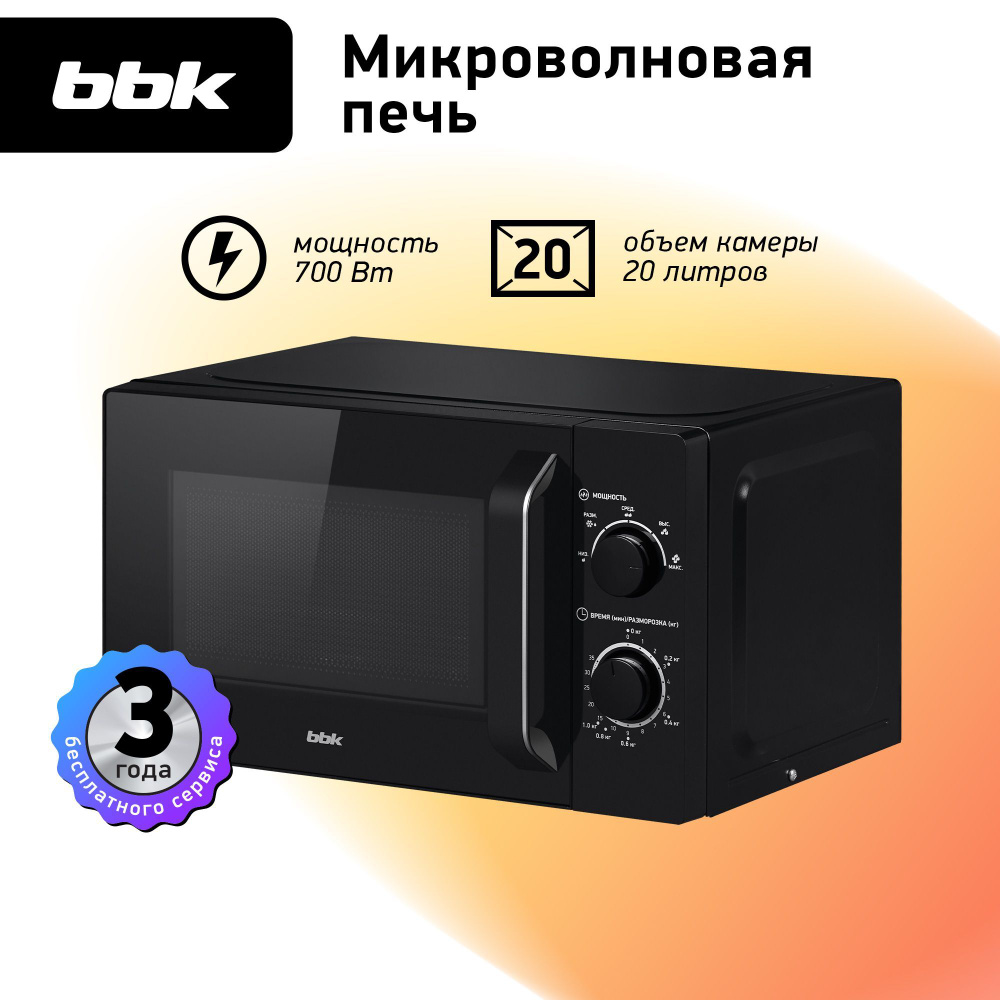 Микроволновая печь BBK 20MWS-760M/B черный, объем 20 л, мощность 700 Вт  #1