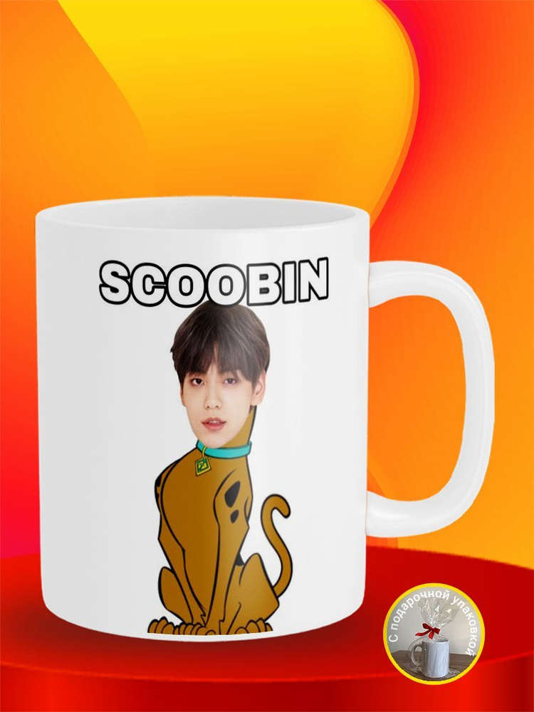 Кружка Scoobin Choi Soobin Чхве Субин Tomorrow X Together TXT #1