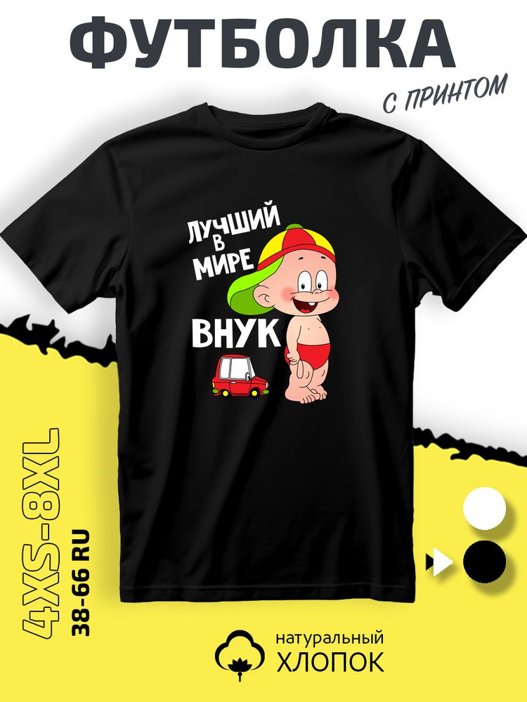 Футболка PhilShop #1