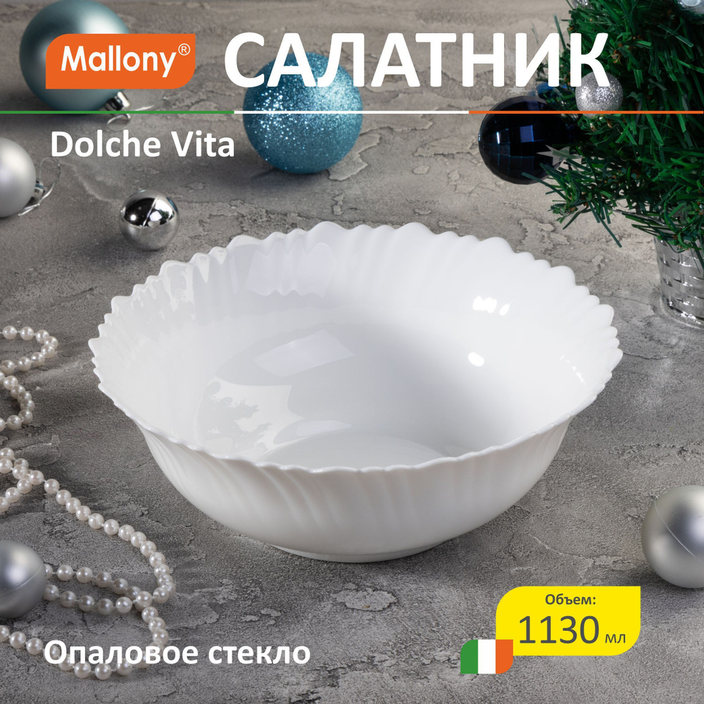 Набор салатников 6 персон, Dolche Vita, объем: 1130 мл, из опалового стекла  #1