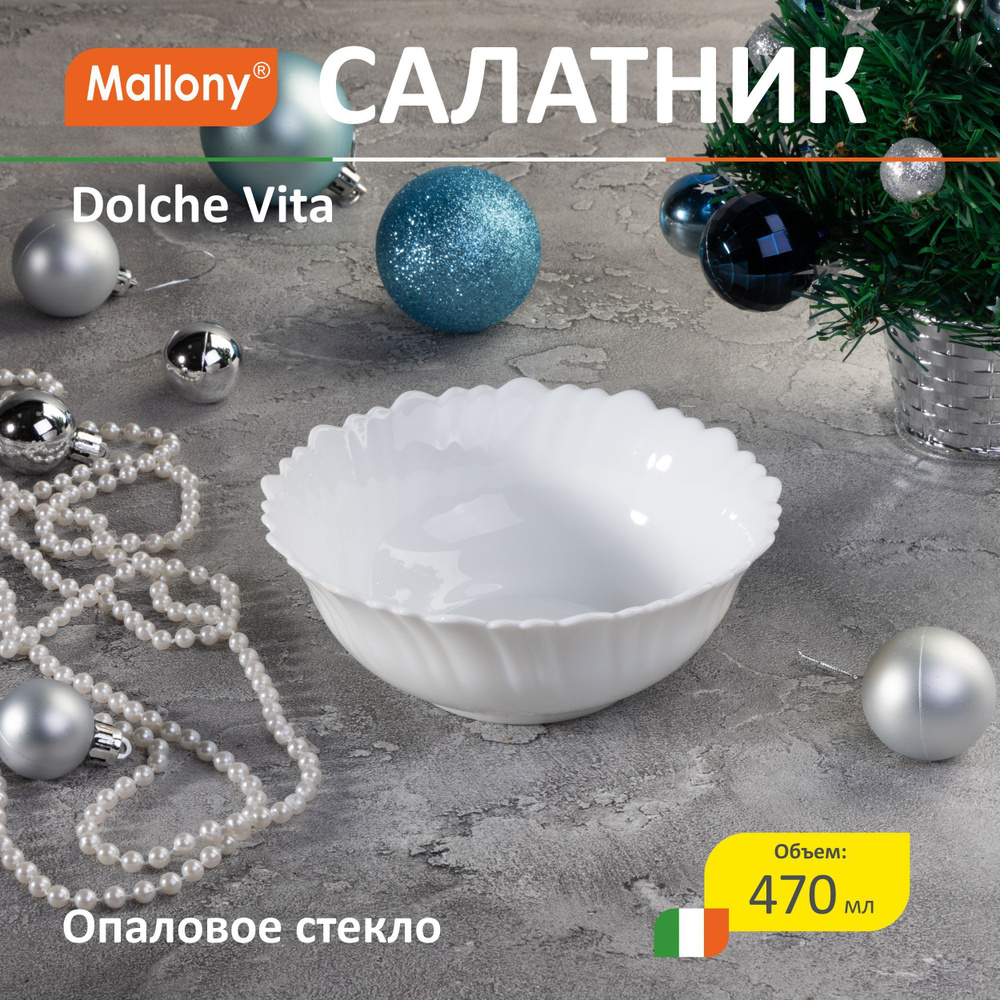 Набор салатников 6 персон, Dolche Vita, объем: 470 мл, из опалового стекла  #1