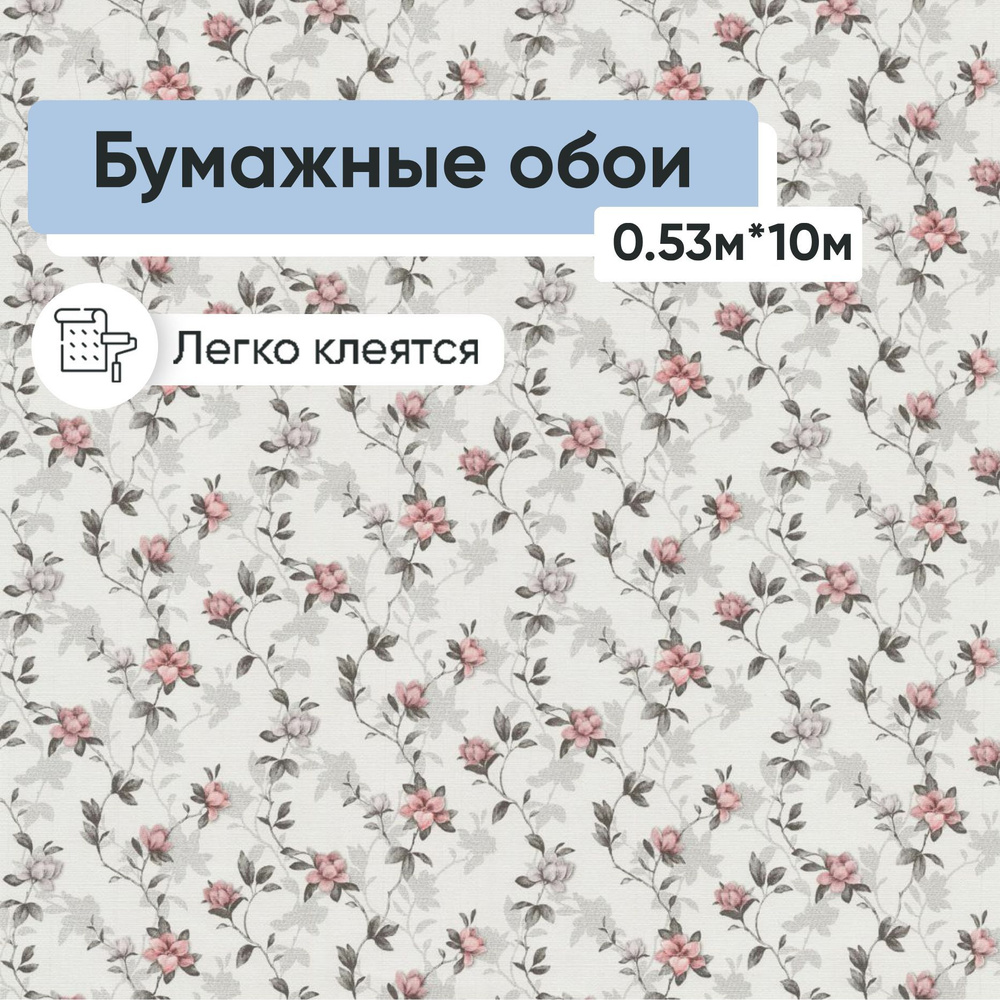 Обои бумажные Московская обойная фабрика Магнолия 6208-1 0.53*10м  #1