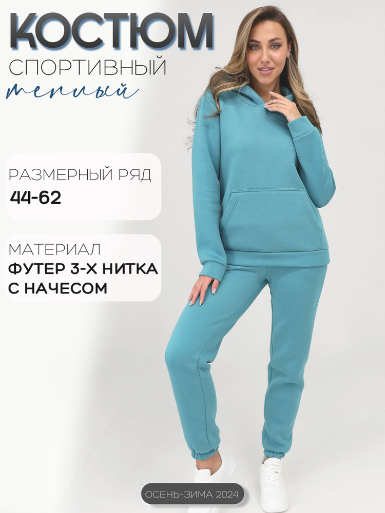 Костюм спортивный Rozara Унисекс #1