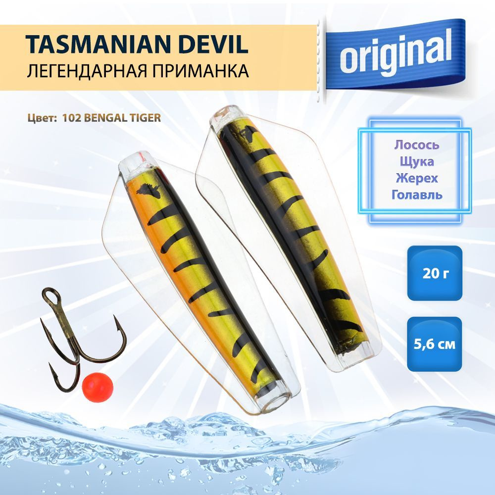 Приманка Tasmanian Devil 20 г, 1 шт, цвет 102 BENGAL TIGER #1