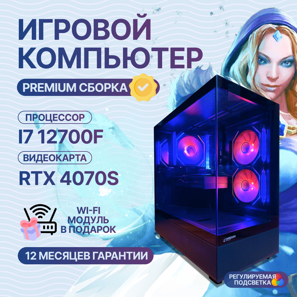 EvoTech Системный блок Игровой компьютер ПК (Intel Core i7-12700F, RAM 16 ГБ, SSD 256 ГБ, NVIDIA GeForce #1