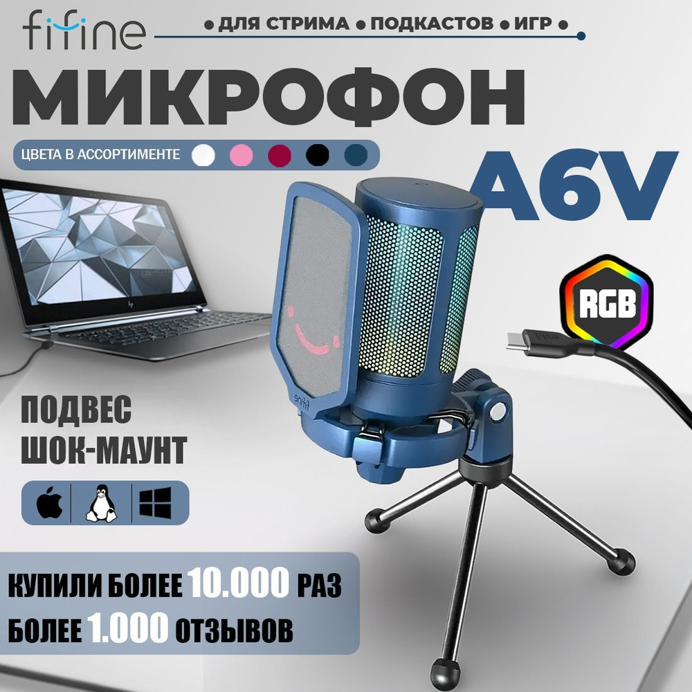 Микрофон Fifine AmpliGame A6V Blue #1