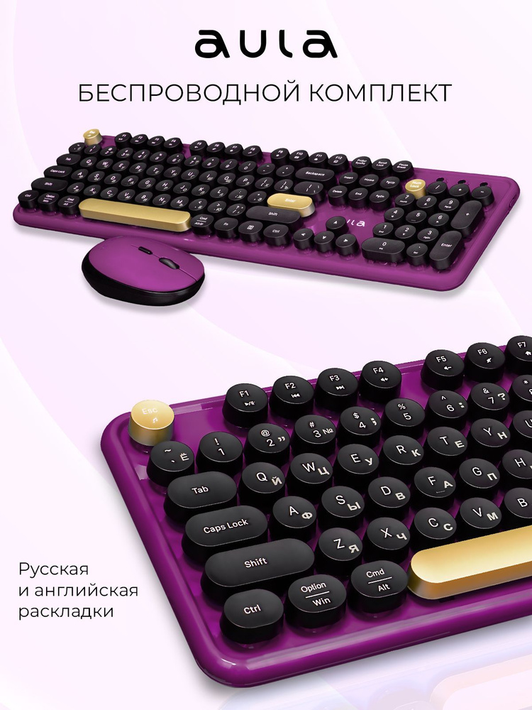 Беспроводной комплект клавиатура + мышь AULA AC306 Purple-Black #1