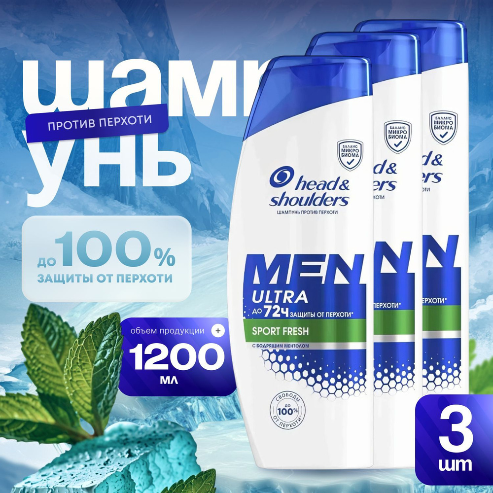 Head&Shoulders Шампунь для волос, 1205 мл #1