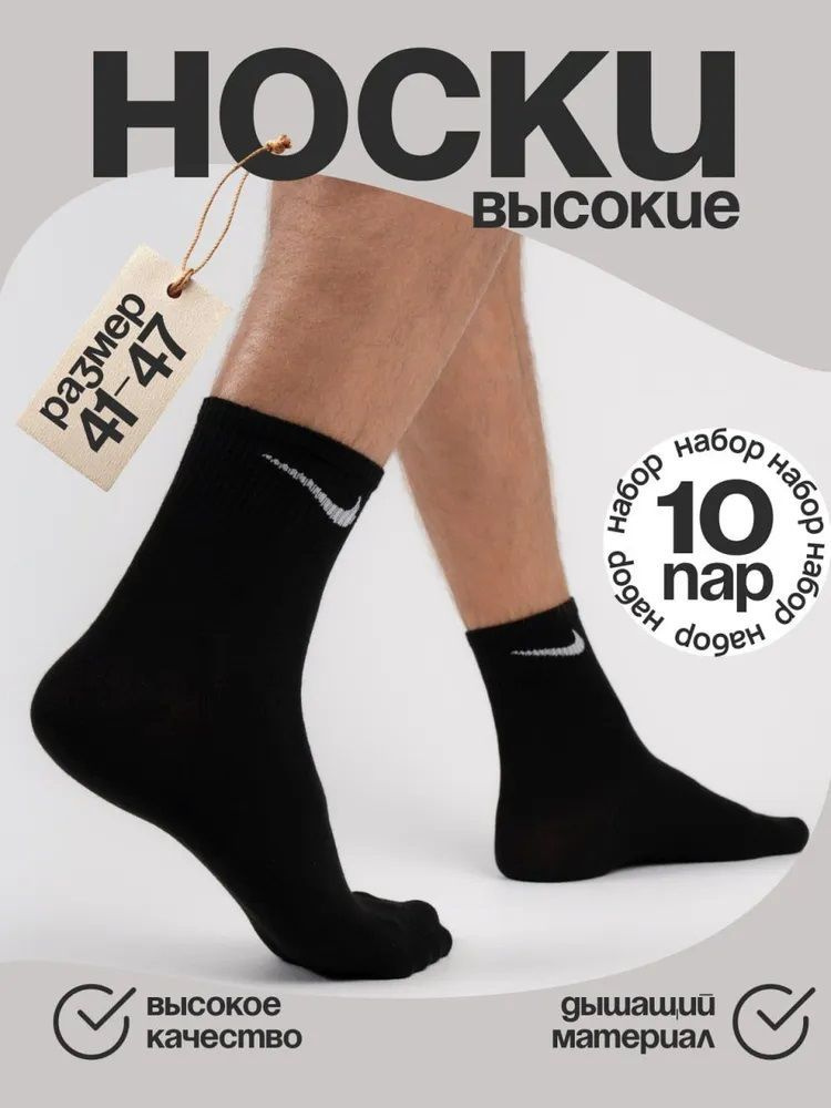 Комплект носков Lucky Socks, 10 пар #1