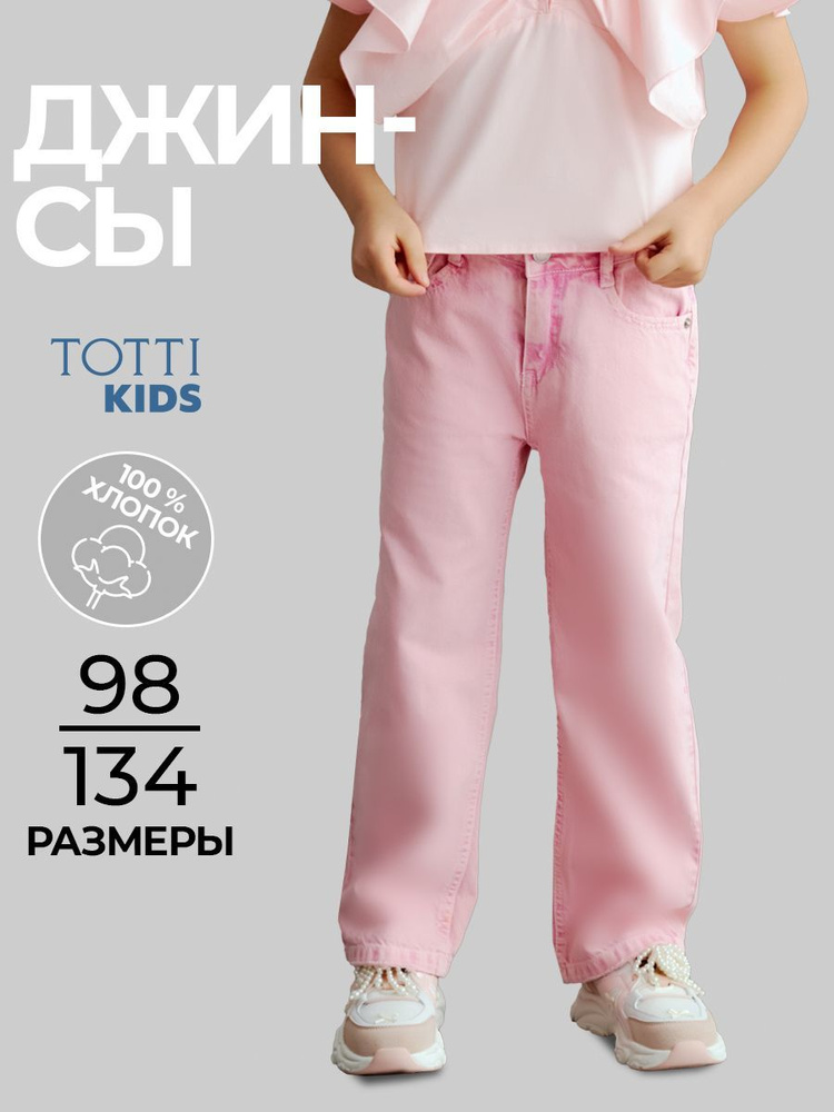 Джинсы Totti Kids #1