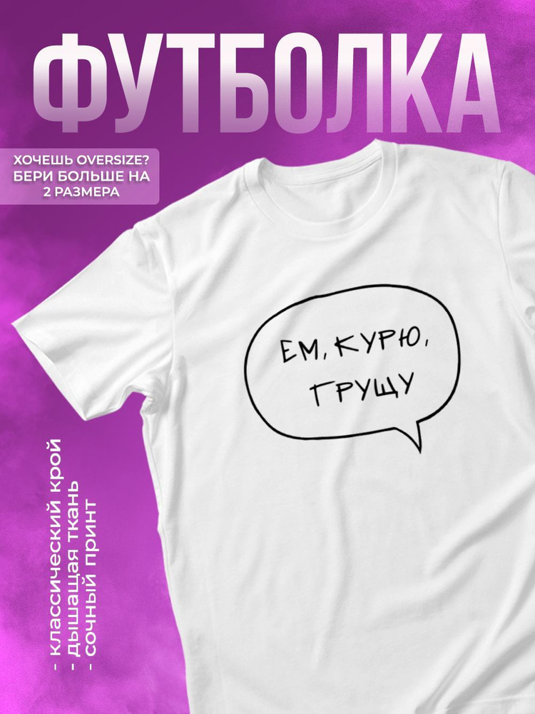 Футболка КОМБО #1