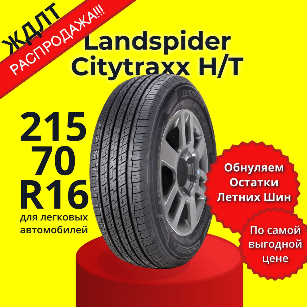 Landspider Citytraxx H/T Шины  летние 215/70  R16 100H #1