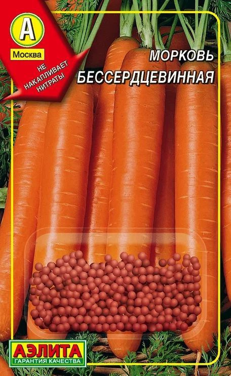 Семена Морковь Бессердцевинная в драже 300 штук в упаковке, Агрофирма Аэлита  #1