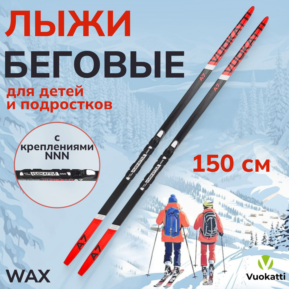 Лыжный комплект VUOKATTI Wax, Беговые лыжи 150 см с креплением NNN Black/Red для детей и подростков  #1