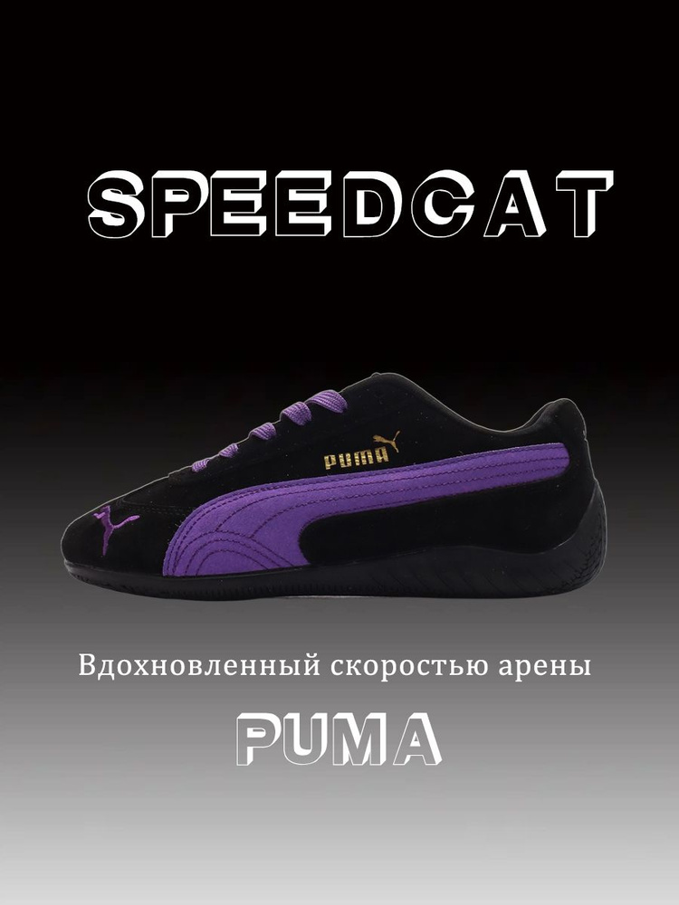 Кроссовки PUMA #1