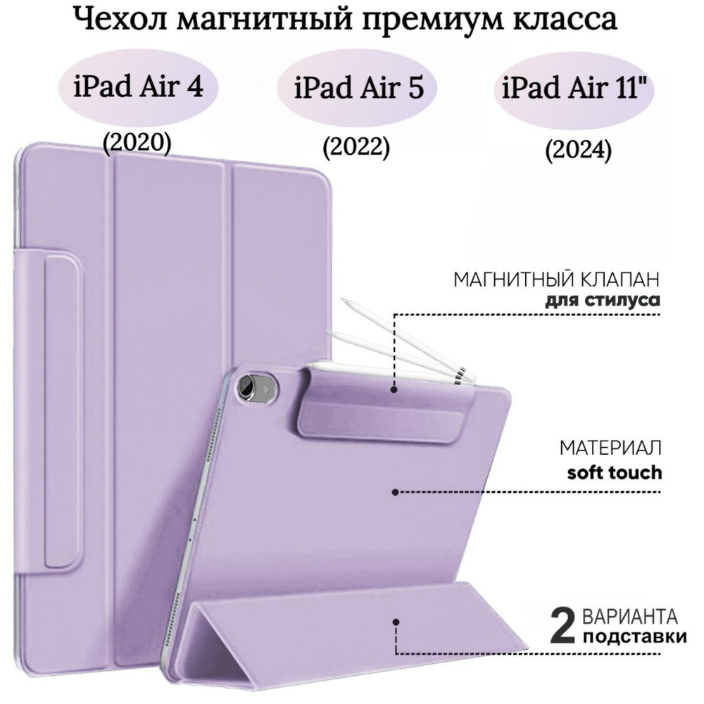 Чехол магнитный Folio для iPad Air 4, Air 5 (2020, 2022), iPad Air 11 M2 (2024), трансформируется в подставку #1