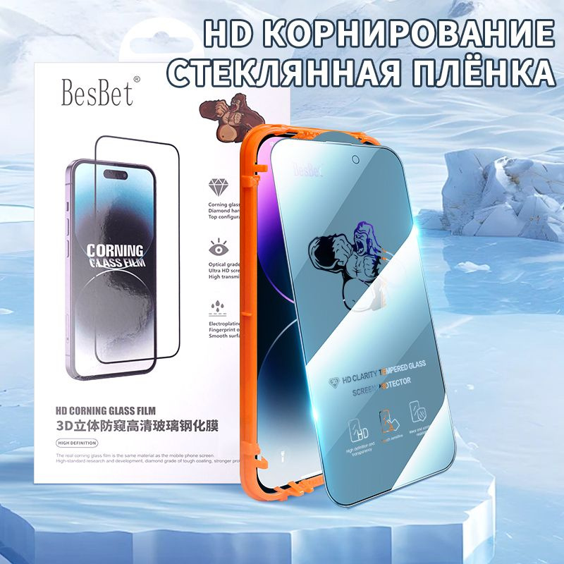 защитное стекло iphone 12 Pro, премиального качества Gorilla Glass, с черной рамкой  #1