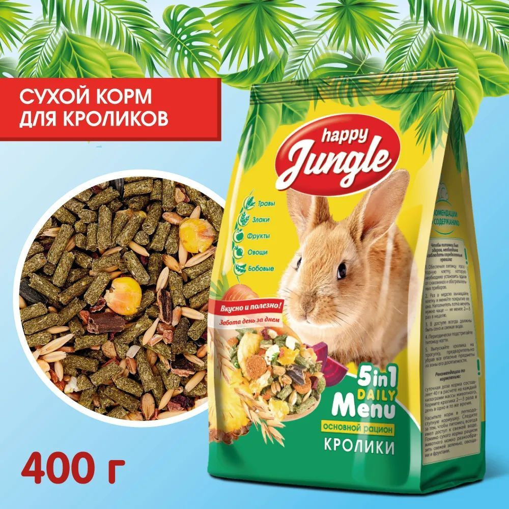 HAPPY JUNGLE Корм для кроликов 400 г #1