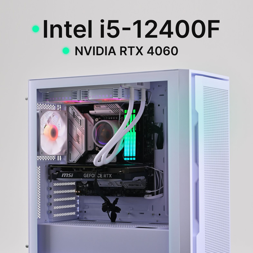 Системный блок ПК Игровой компьютер (Intel Core i5-12400F, RAM 32 ГБ, SSD 500 ГБ, NVIDIA GeForce RTX #1