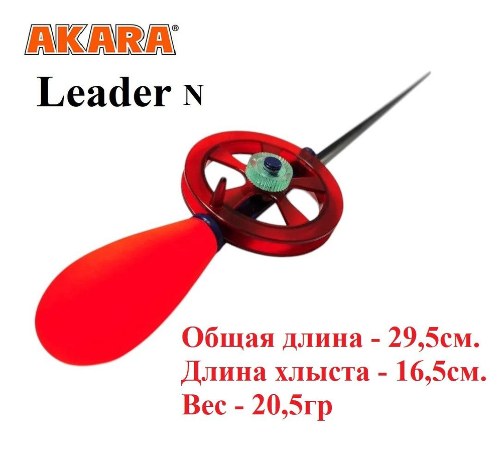 Удочка зимняя Akara Leader N катушкой Red (хлыст поликарбонат) #1