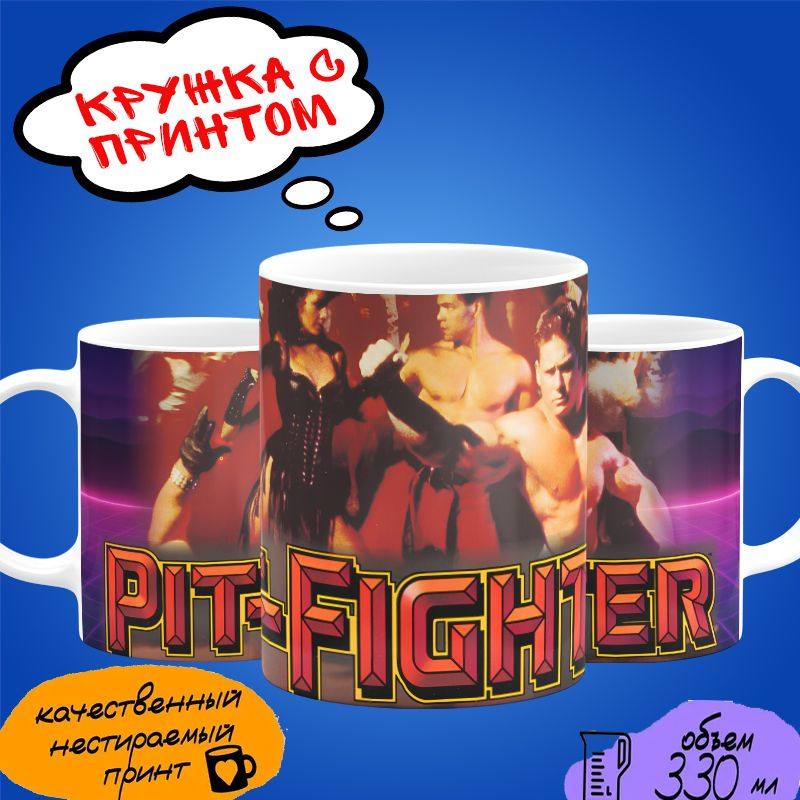 Кружка Гачимучи "Pit-Fighter" #1