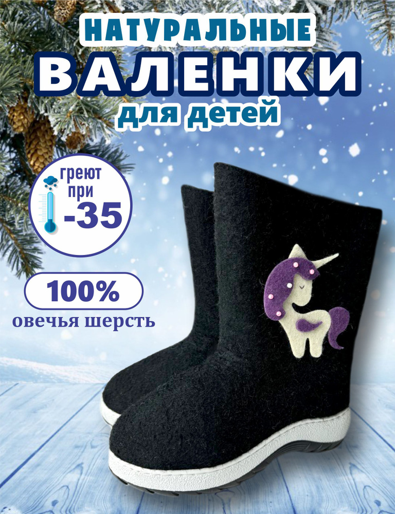 Валенки Кукморские валенки #1