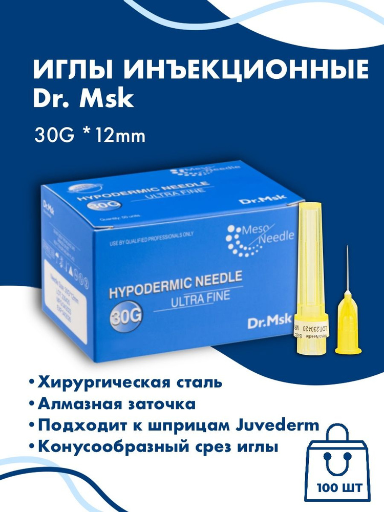 Иглы инсулиновые DR.MSK 30G*12 мм 100 шт #1