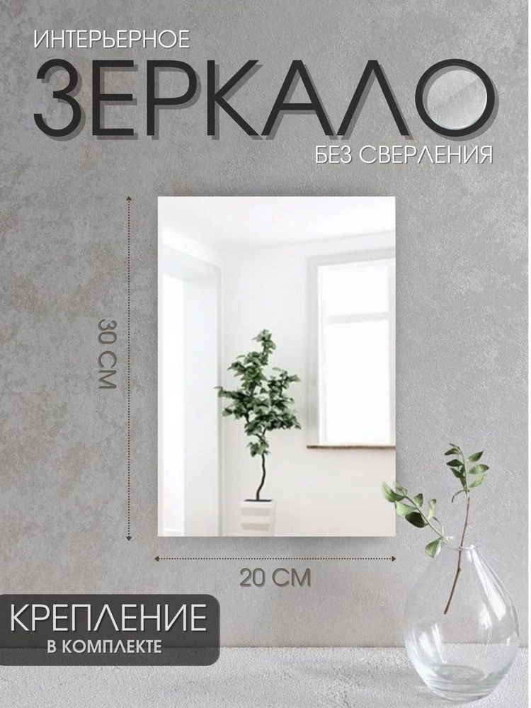 Зеркала – купить зеркало на OZON по низкой цене в Казахстане, Алматы ...