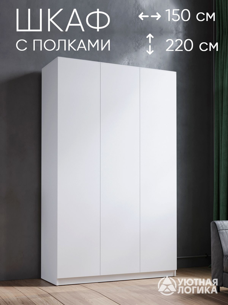 Шкафы – купить шкаф на OZON по низкой цене в Казахстане, Алматы, Астане ...