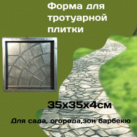 Формы для тротуарной плитки в Крыму по выгодной цене - купить на Пульсе цен