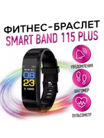 Smart Bp Hr Bracelet OZON