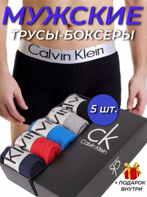 Calvin klein xl 2025