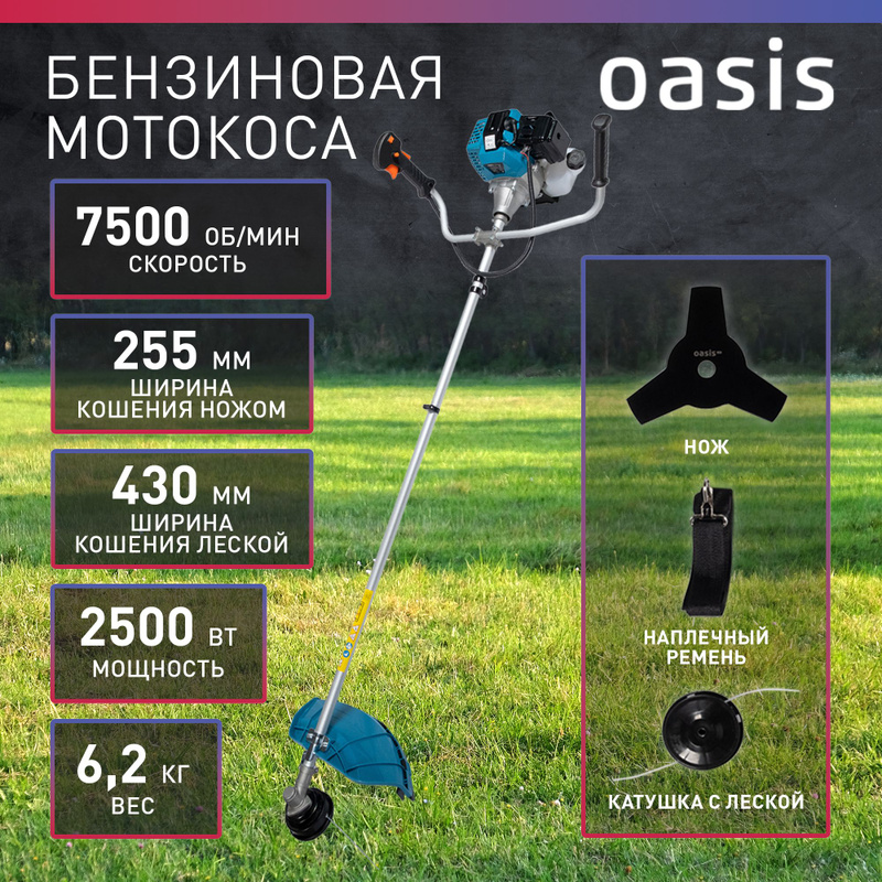 Триммер oasis tb 2500p