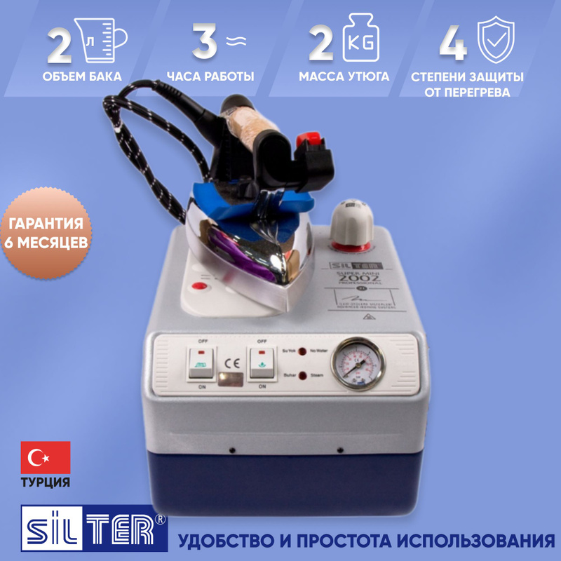 Silter Super Mini 2002 2 Купить