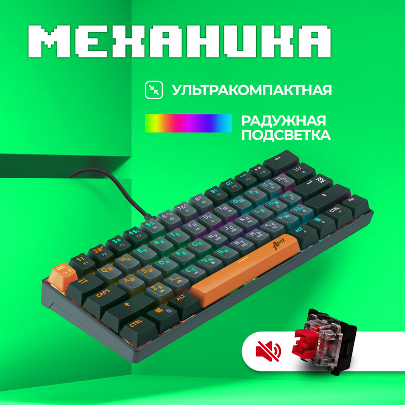 Клавиатуры – купить клавиатуру для компьютера на OZON по низкой цене