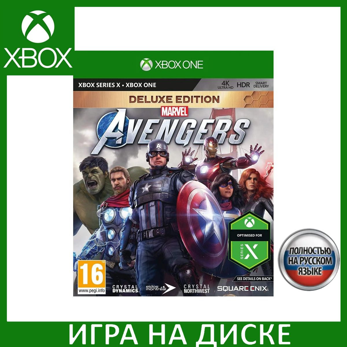 Игра на Диске Мстители Marvel (Avengers) Deluxe Edition Русская Версия (Xbox One/Series X)