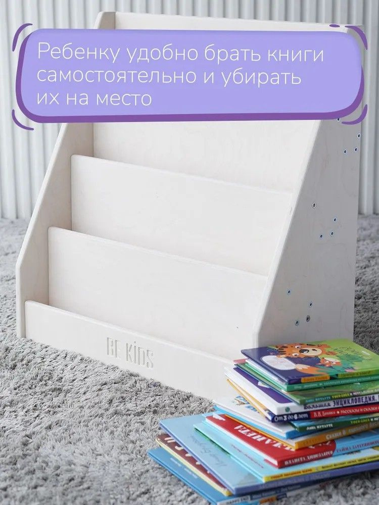 Детский каркасный стеллаж для книг Монтессори (белое масло)