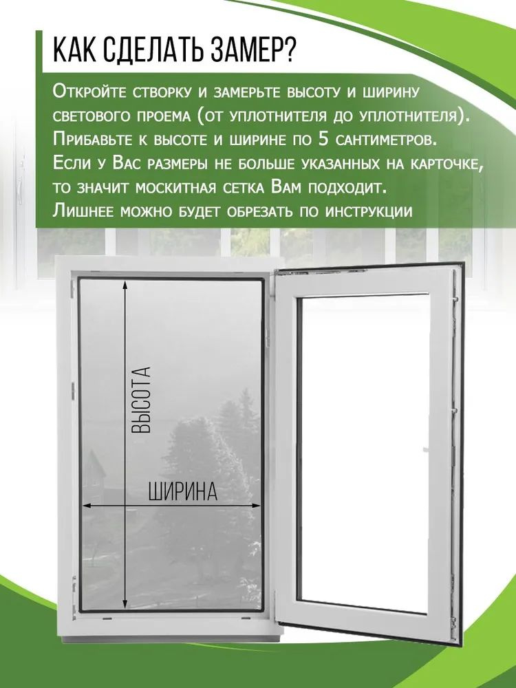 Памятка. Перед заказом замерьте цветовой (оконный) проем, при получении ознакомьтесь с инструкцией (внутри коробки с товаром). Может пригодиться: - Инструмент для отрезания алюминиевого профиля Канцелярский нож; - Ролик для закатки шнура в паз алюминиевого профиля; - Рулетка, карандаш и отвертка (в идеале шуруповерт). Мы постоянно совершенствуем качество нашей продукции, поэтому комплектация может отличаться от изображения на упаковке.