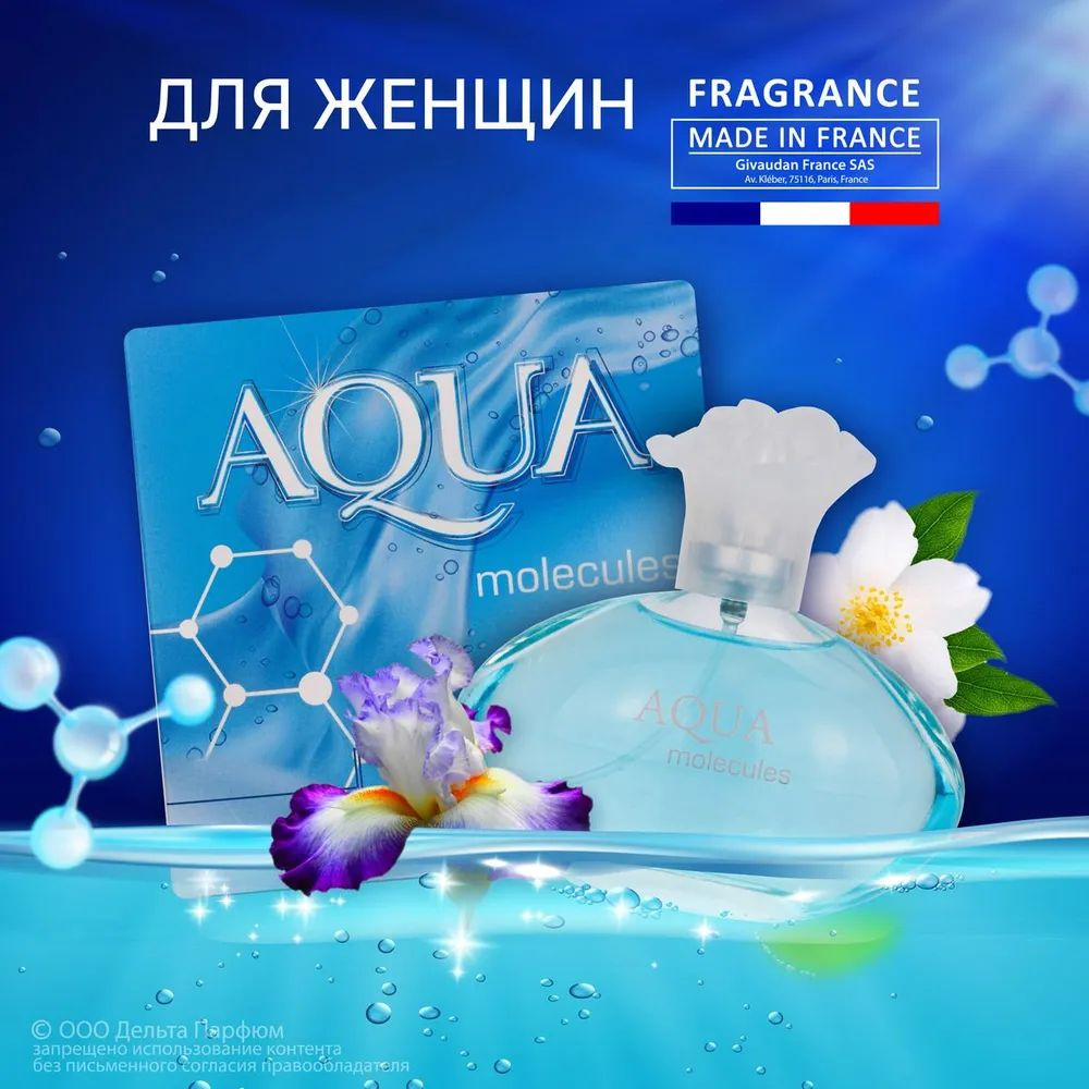 https://www.ozon.ru/product/tualetnaya-voda-zhenskaya-aqua-molecules-100-ml-1455343471/?oos_search=false&prev_collection=16729053