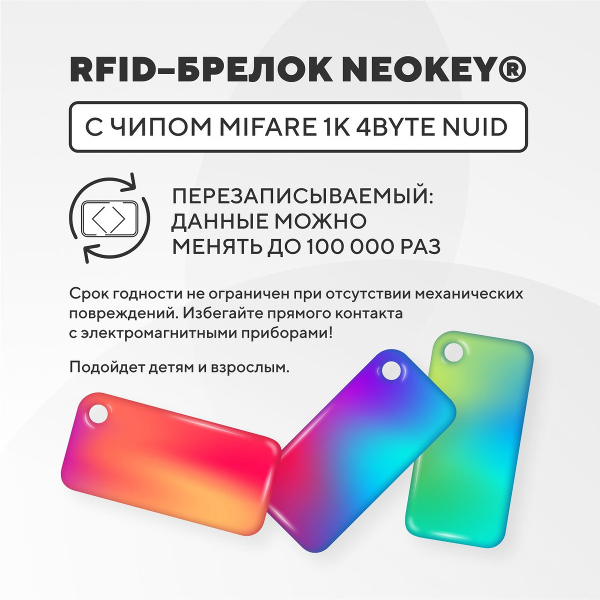 электронный ключ для домофона перезаписываемый, rfid брелок