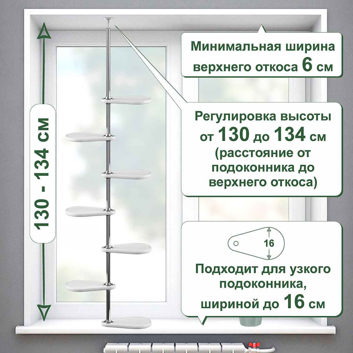 Распорная подставка для 7 цветочных горшков