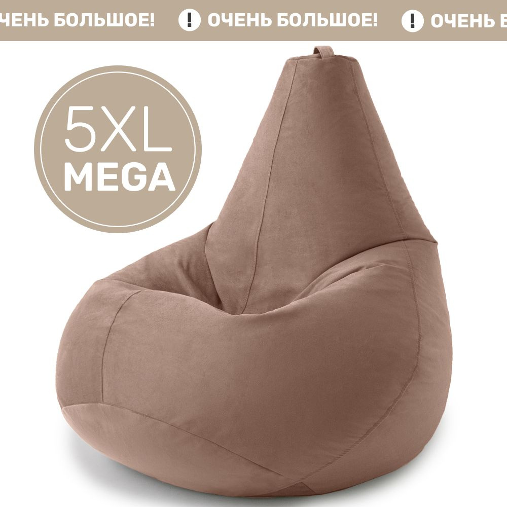 Кресло-груша XXXXL из мебельного велюра