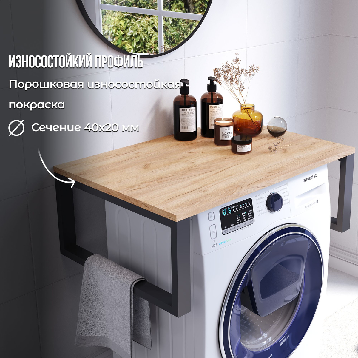 Полка над стиральной машинкой в ванную "Gard 70" Лофт Дуб Крафт Золотой ...