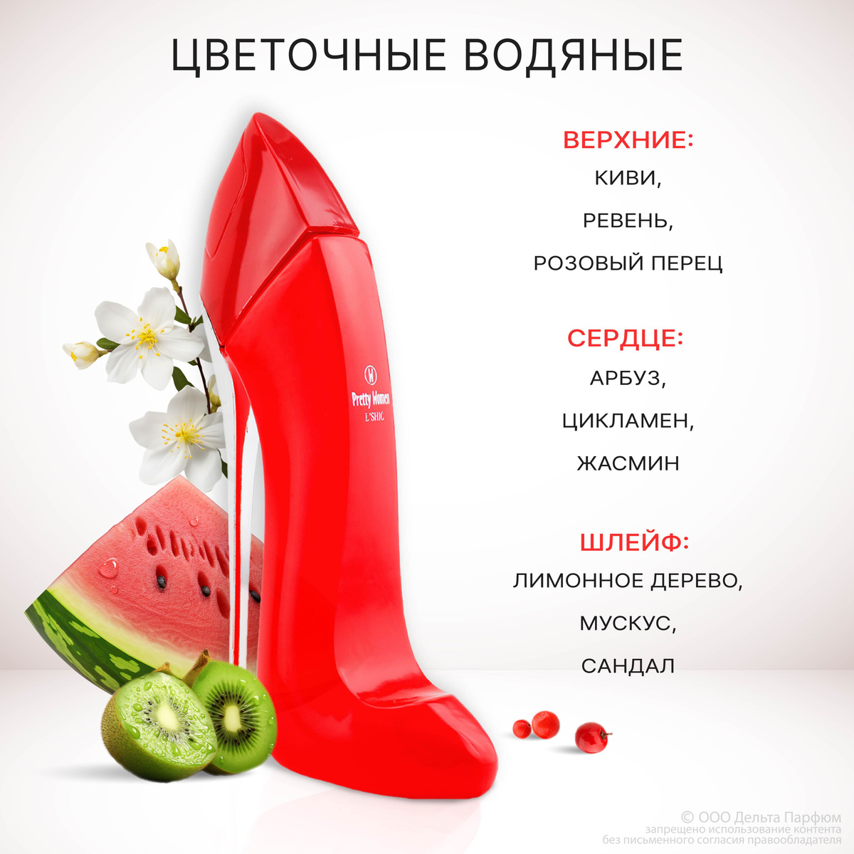 https://www.ozon.ru/product/tualetnaya-voda-zhenskaya-90-ml-pretty-women-l-shic-499498402/