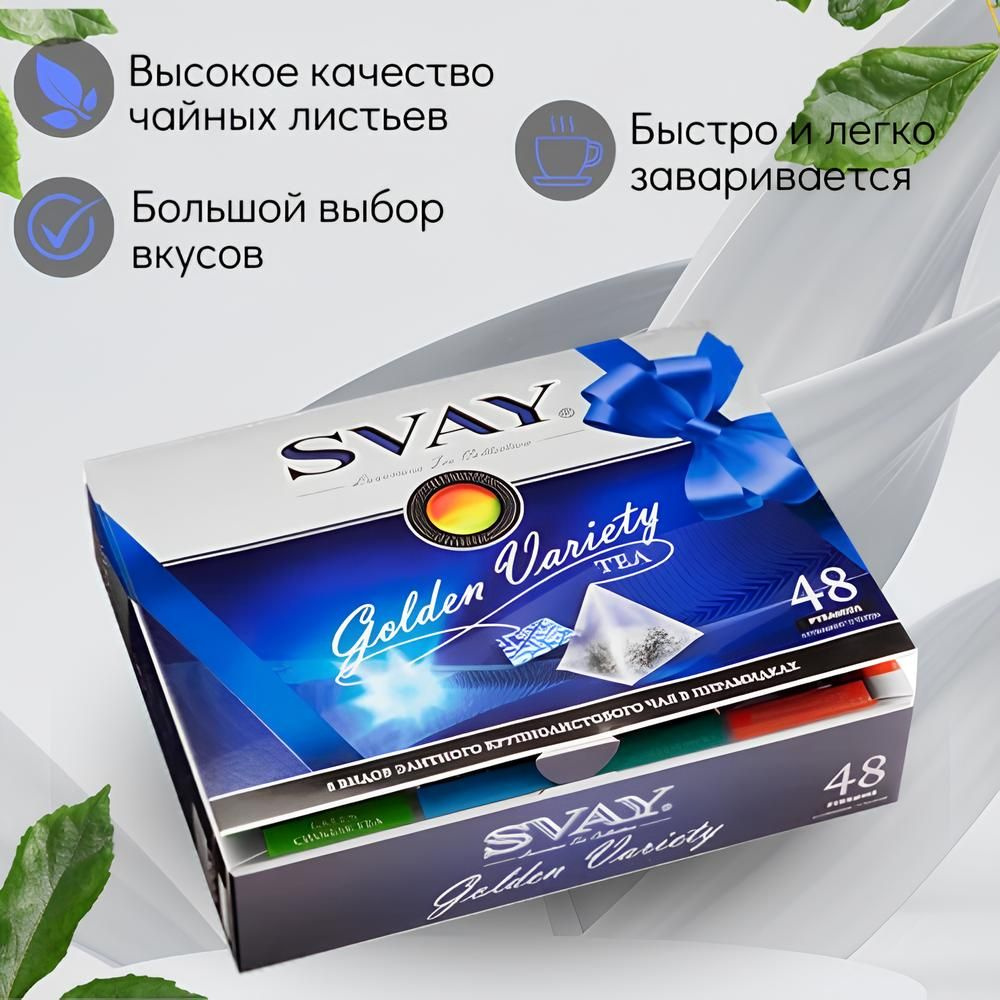 Набор чая Golden Variety in Winter 48 пирамидок. Вкусы Golden Variety in Winter от SVAY Luxurious tea collection – мягкие, роскошные, благородные – результат уникального труда специалистов немецкой компании Teegarten. Как хорошее вино, они имеют несколько ступеней наслаждения.  Каждый сорт чая сперва раскроется в аромате, затем при первом глотке и далее в послевкусии…  Набор чая Golden Variety in Winter позволяет попробовать сразу несколько вариантов чая:  Черный цейлонский чай;  Черный кенийский чай;  Черный китайский чай с черносливом;  Черный чай с клубникой;  Зеленый китайский чай;  Зеленый чай с цветами жасмина;  Улун с мятой;  Ройбуш с травами и малиной  SVAY Luxurious tea collection предлагает чайный набор Golden Variety in Winter для истинных ценителей чая и чайных церемоний!