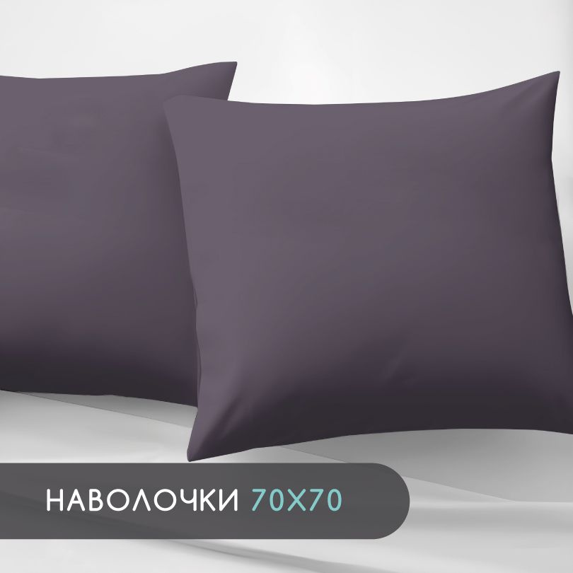 https://www.ozon.ru/product/komplekt-navolochek-70x70-2-sht-poplin-hlopok-uniqcute-rutil-254755475/