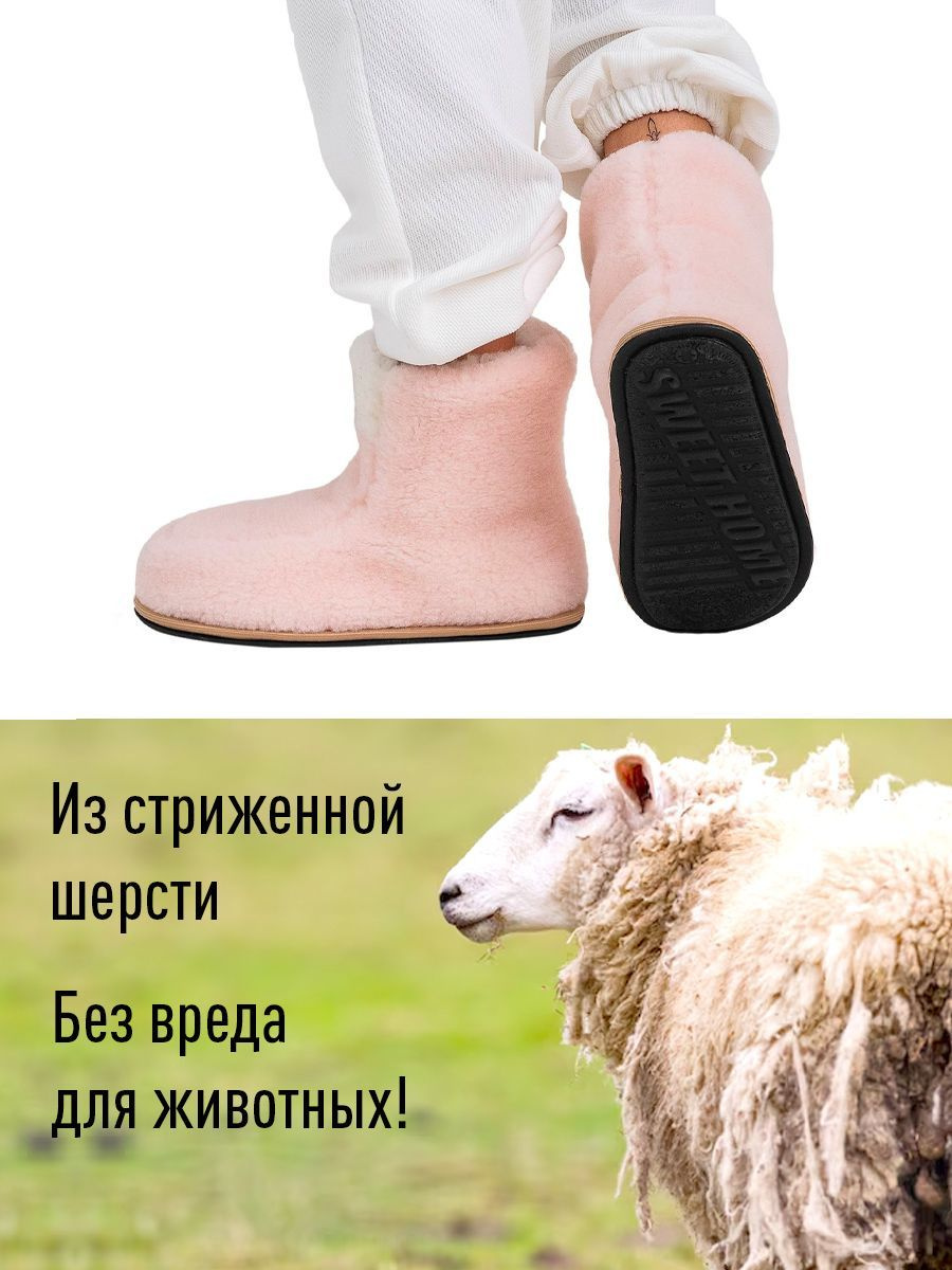 Угги домашние из шерсти