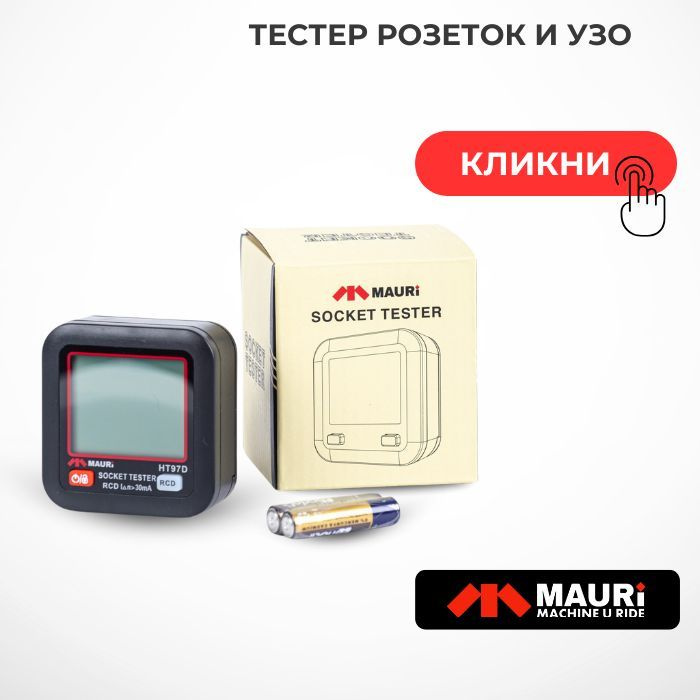 Тестер розеток