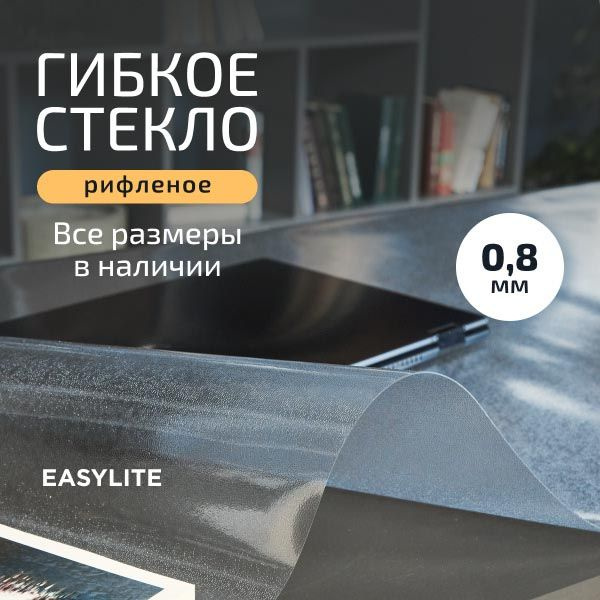 Силиконовая скатерть