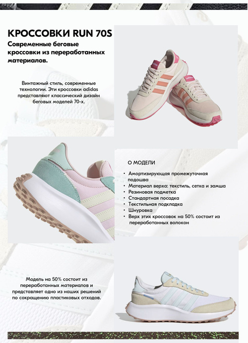 adidas Sportswear Run 70S OZON 1066758821